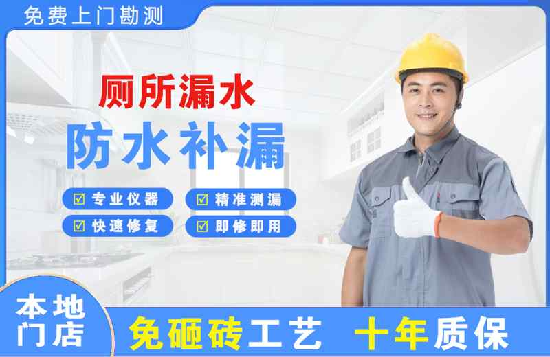 郊区厕所漏水维修